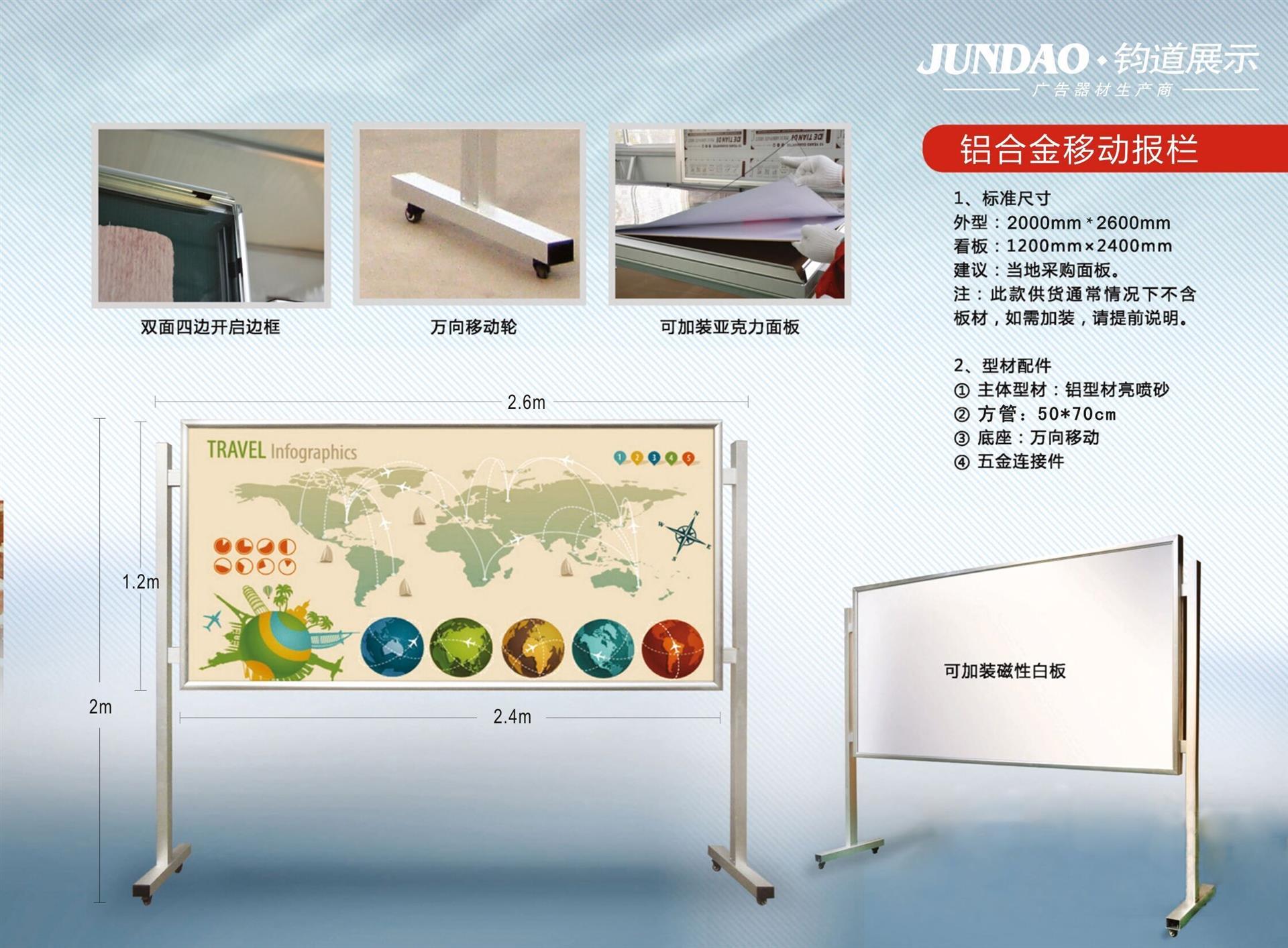 【企業室內外多功能移動宣傳欄|宣傳廣告展示牌】價格,廠家,其他廣告服務-搜了網