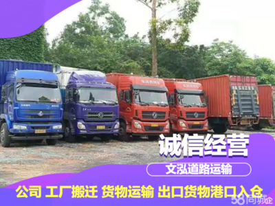 工廠貨物運輸為主,搬運建筑物運輸、搬場(廠)、長短途運輸等