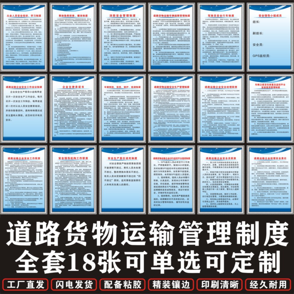 物流公司制度圖片