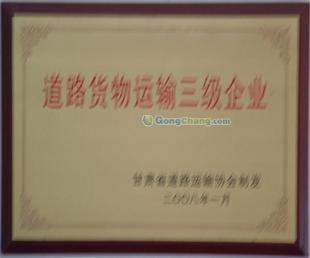 供應蘭州徐工200噸吊車出租【甘肅吊車租賃】找蘭州三運大件運輸_交通運輸_世界工廠網(wǎng)中國產(chǎn)品信息庫